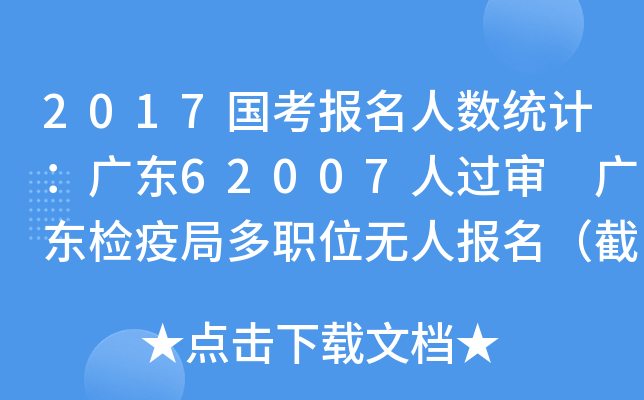 2017(bo)˔(sh)y(tng)Ӌ(j)V|62007^ V|z߾ֶλoˈ(bo)2116r(sh)
