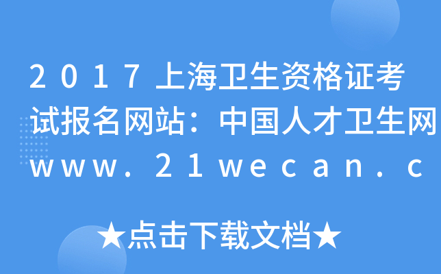 2017Ϻl(wi)YCԇ(bo)W(wng)վЇ(gu)˲l(wi)W(wng)www.21wecan.com