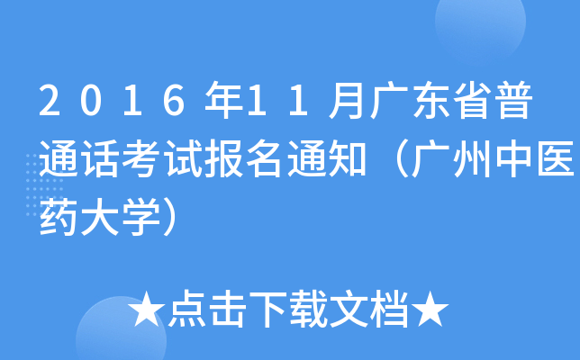201611V|ʡͨԒԇ(bo)֪ͨVt(y)ˎW(xu)