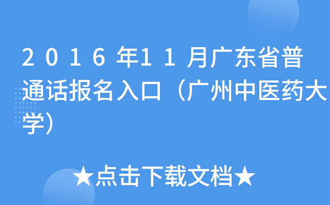 201611V|ʡͨԒ(bo)ڣVt(y)ˎW(xu)
