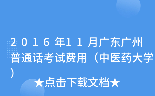 201611V|VͨԒ(hu)ԇM(fi)ãt(y)ˎW(xu)