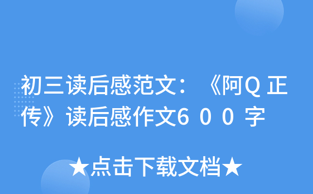 xзģQx600