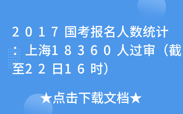 2017˔(sh)y(tng)ӋϺ18360^2216r