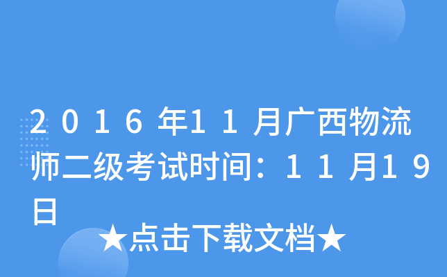 201611Vԇrg1119