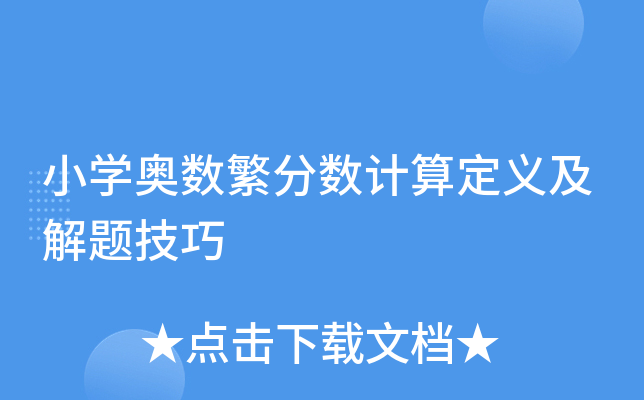 СW(xu)W(sh)?jn)?sh)Ӌ㶨x}