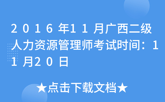 201611VYԴ펟ԇr(sh)g1120