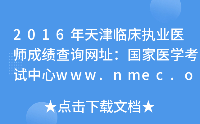2016R(zh)I(y)t(y)ɿԃW(wng)ַt(y)W(xu)ԇwww.nmec.org.cn