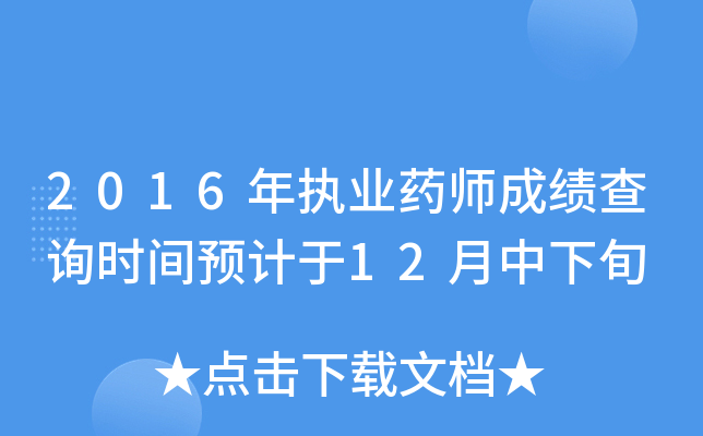 2016(zh)I(y)ˎɿԃrgAӋ12Ѯ