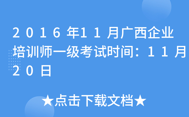 201611VI(y)Ӗ(xn)һԇrg1120