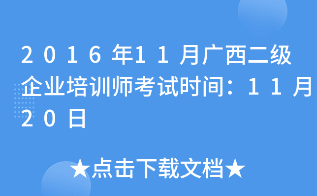 201611VI(y)Ӗ(xn)ԇr(sh)g1120