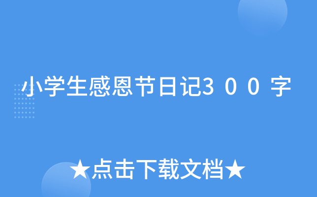 СW(xu)ж(ji)ӛ300