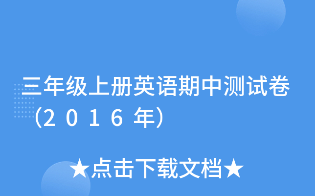 꼉(j)σ(c)ӢZМy(c)ԇ2016꣩