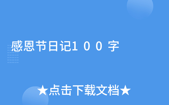 ж(ji)ӛ100
