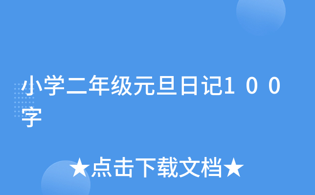 СW(xu)꼉Ԫӛ100