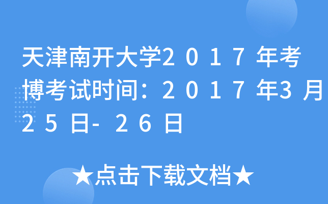 _W(xu)2017꿼ԇr(sh)g2017325-26