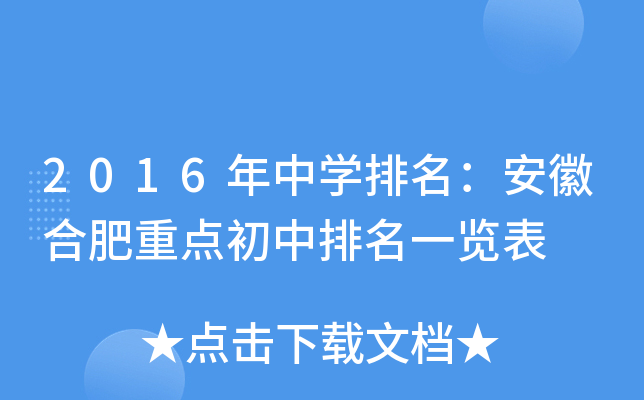 2016ЌW(xu)պϷc(din)һ[