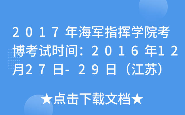 2017꺣܊ָ]WԺԇrg20161227-29գK