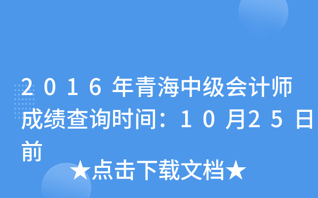 2016ຣм(j)(hu)Ӌ(j)ɿԃr(sh)g1025ǰ