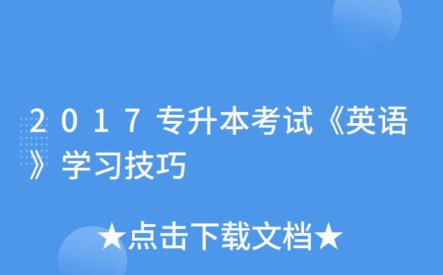 2017ԇӢZW(xu)(x)