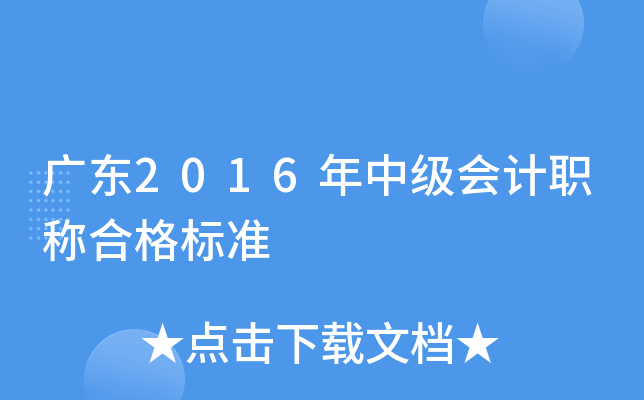 V|2016м(j)(hu)Ӌ(j)Qϸ(bio)(zhn)