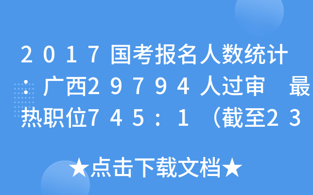 2017˔(sh)y(tng)ӋV29794^ λ745:12316r
