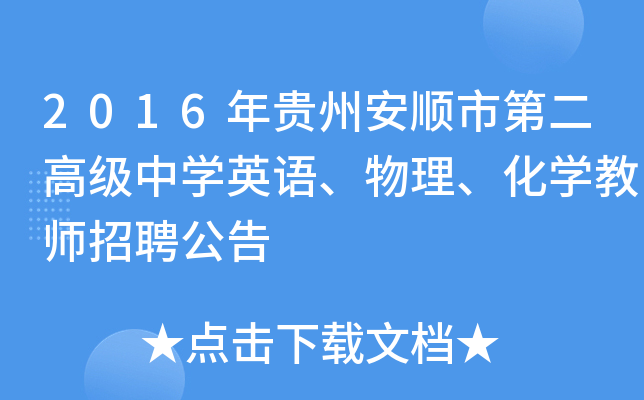 2016Fݰеڶ߼ЌWӢZW̎Ƹ