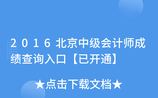 2016мӋɿԃ?ni)ڡ_ͨ