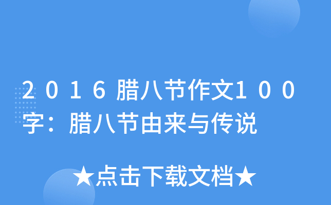 2016D˹(ji)100֣D˹(ji)Ɂcf