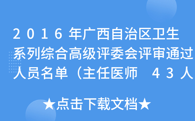 2016V΅^(q)l(wi)ϵоCϸ߼(j)u(png)ί(hu)u(png)?f)^(gu)ˆTΣt(y) 43ˣ
