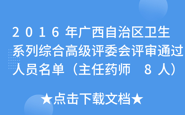2016V΅^(q)l(wi)ϵоCϸ߼(j)u(png)ί(hu)u(png)?f)^(gu)ˆTΣˎ 8ˣ