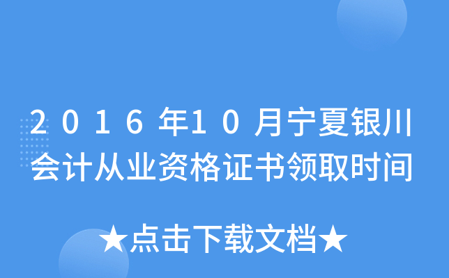 201610y(hu)Ӌ(j)ĘI(y)YCI(lng)ȡr(sh)g