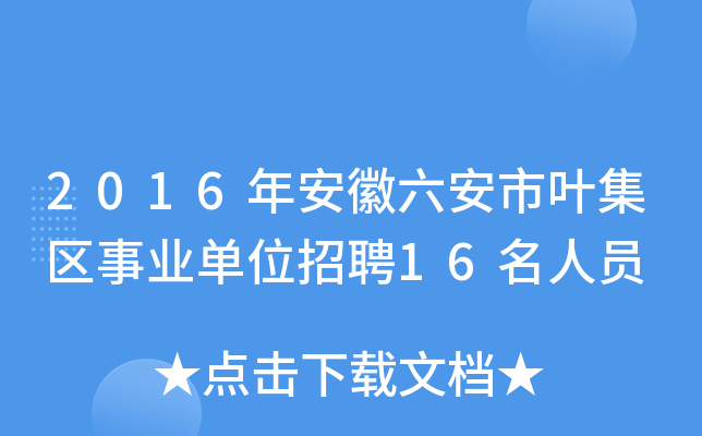 2016갲~^(q)I(y)λƸ16ˆT