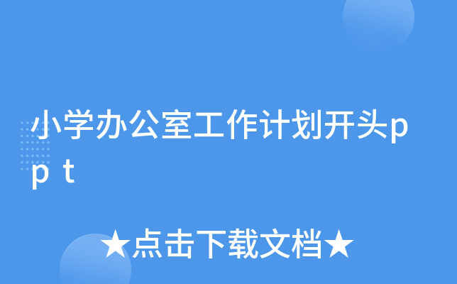 СW(xu)kҹӋ(j)_(ki)^ppt