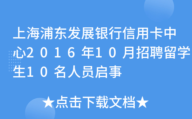 Ϻ֖|l(f)չyÿ201610ƸW(xu)10ˆT