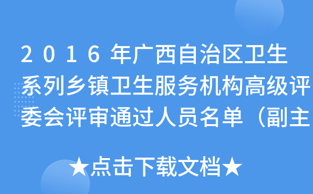 2016V΅^(q)l(wi)ϵl(xing)(zhn)l(wi)(w)C(j)(gu)߼(j)u(png)ί(hu)u(png)?f)^(gu)ˆTΣˎ 8ˣ
