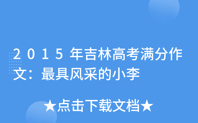 2015꼪ָ߿MģL(fng)ɵС