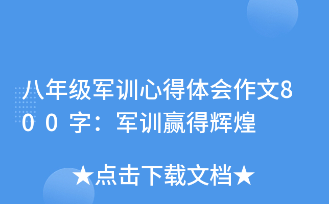 꼉܊Ӗ(xn)ĵw800֣܊Ӗ(xn)Ax