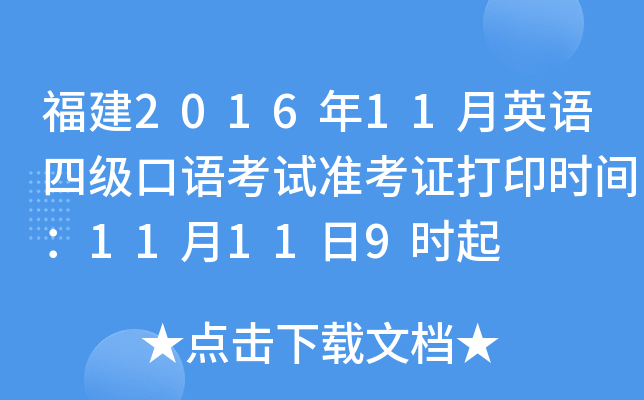 201611ӢZļZԇ(zhn)Cӡrg11119r