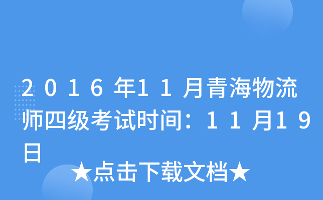 201611ຣļ(j)ԇr(sh)g1119