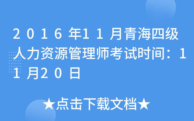 201611ຣļ(j)YԴ펟ԇr(sh)g1120
