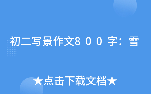 800֣ѩ