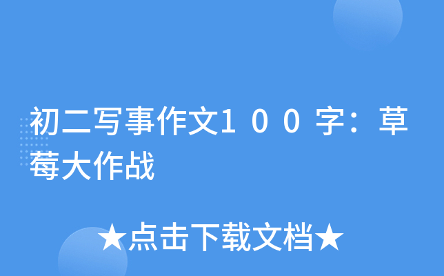100֣ݮ(zhn)