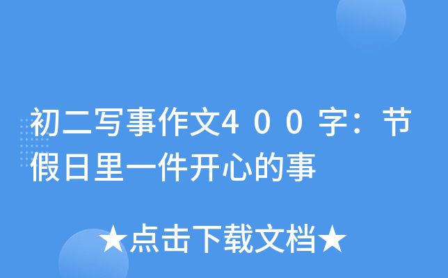 400֣(ji)һ_ĵ