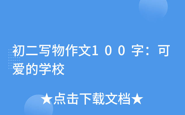 100֣ɐ۵ČW(xu)У