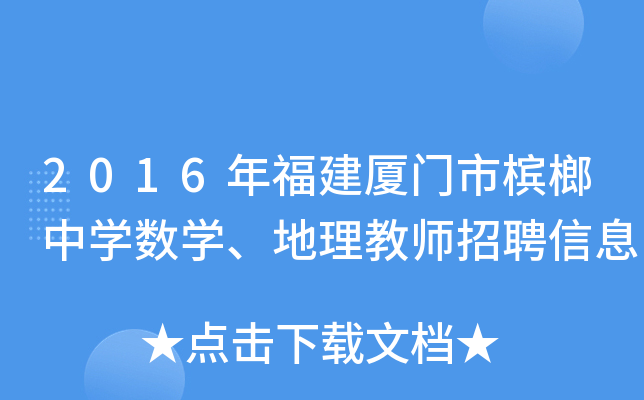 2016긣BTЙЌW(xu)(sh)W(xu)̎ƸϢ