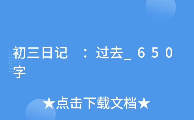 ӛ ^(gu)ȥ_650