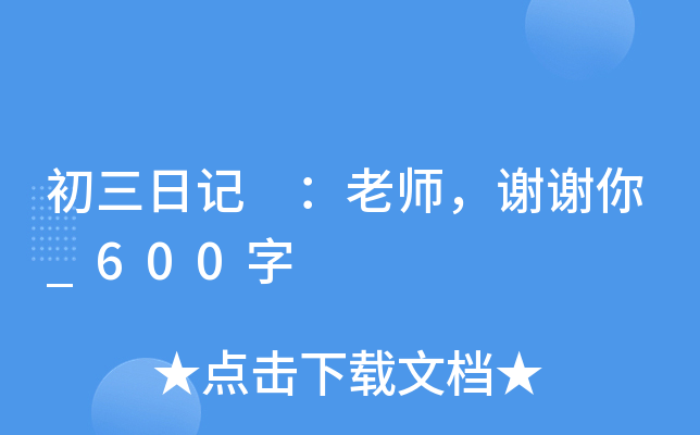 ӛ ώxx_600
