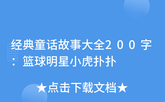 (jng)ͯԒ´ȫ200֣@С