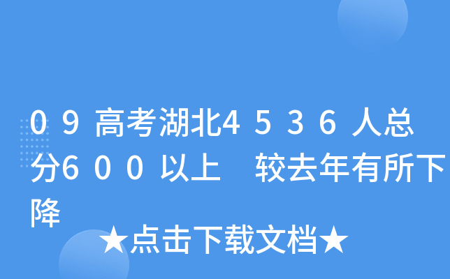 09߿4536˿600 ^ȥ½