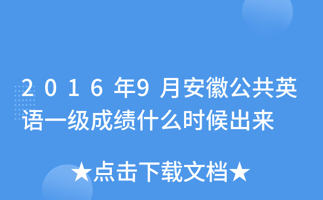20169°չӢZ(y)һ(j)ɿ(j)ʲôr(sh)(li)